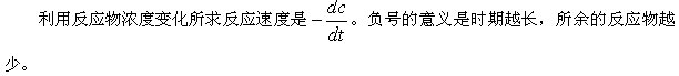 平均速率和瞬時(shí)速率