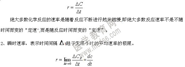 平均速率和瞬時(shí)速率