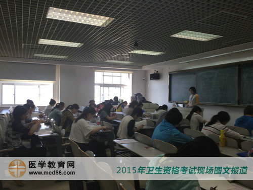 中央民族大學(xué)2015年衛(wèi)生資格考試順利開始！