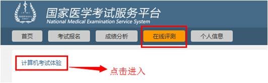 2016年醫(yī)師資格考試口腔、公共衛(wèi)生類別全國統(tǒng)一實施計算機化考試