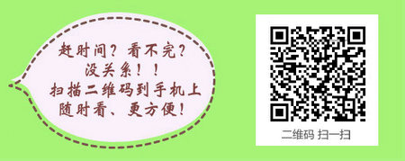 吉林省2017年社區(qū)主管護(hù)師考試輔導(dǎo)課程