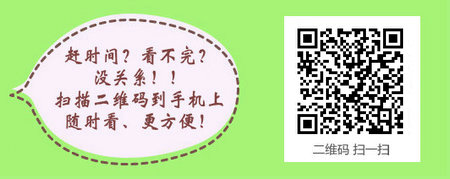 四川省2017年社區(qū)主管護師考試輔導(dǎo)課程