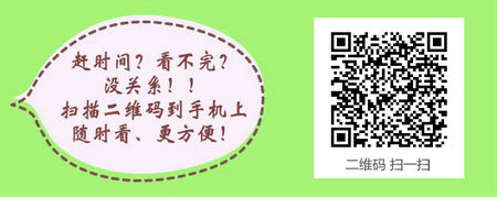 2017年吉林省公衛(wèi)助理醫(yī)師醫(yī)師考試指導班