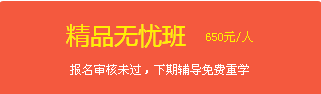 2017年護(hù)士考試輔導(dǎo)精品無憂班