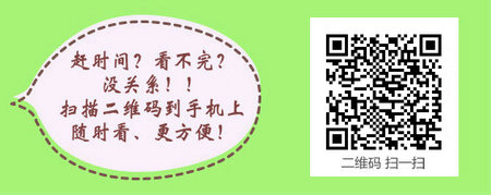 吉林省2017年外科主管護師考試網(wǎng)絡(luò)輔導(dǎo)班