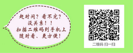 四川省2017年口腔執(zhí)業(yè)醫(yī)師技能考試學(xué)習(xí)網(wǎng)站