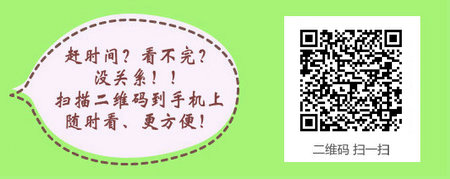 2016年中西醫(yī)執(zhí)業(yè)醫(yī)師資格綜合筆試考試分?jǐn)?shù)線