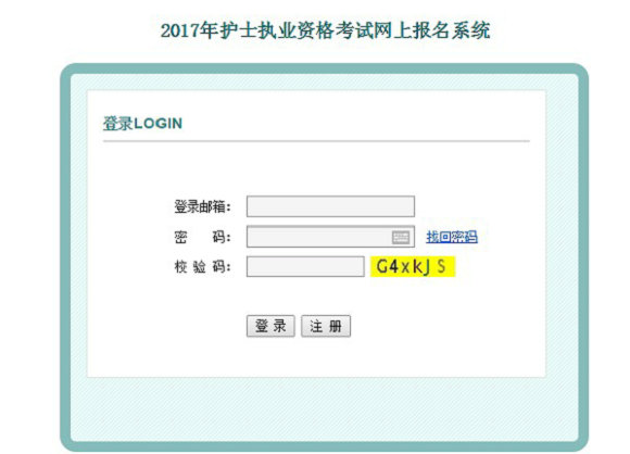 2017年護(hù)士考試報(bào)名入口12月15日正式開(kāi)通