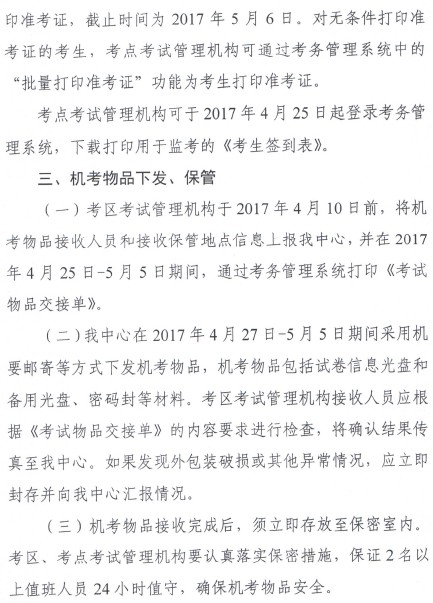 2017年護(hù)士資格考試網(wǎng)上報(bào)名時(shí)間為12月15日-1月5日