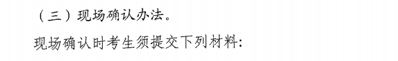 四川省巴中市2017年護(hù)士資格考試報名|繳費(fèi)通知