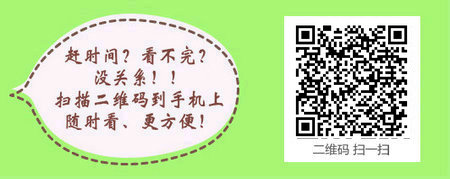 四川省2017年公衛(wèi)執(zhí)業(yè)醫(yī)師考試輔導(dǎo)培訓(xùn)班