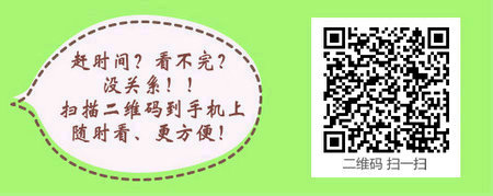 2017年四川省臨床執(zhí)業(yè)醫(yī)師技能考試輔導課程