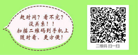 四川省2017年中醫(yī)助理醫(yī)師技能考試培訓機構(gòu)