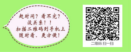 吉林省2017年中西醫(yī)助理醫(yī)師技能考試輔導課程