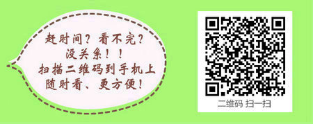 2017年四川省公衛(wèi)助理醫(yī)師技能考試輔導(dǎo)機(jī)構(gòu)