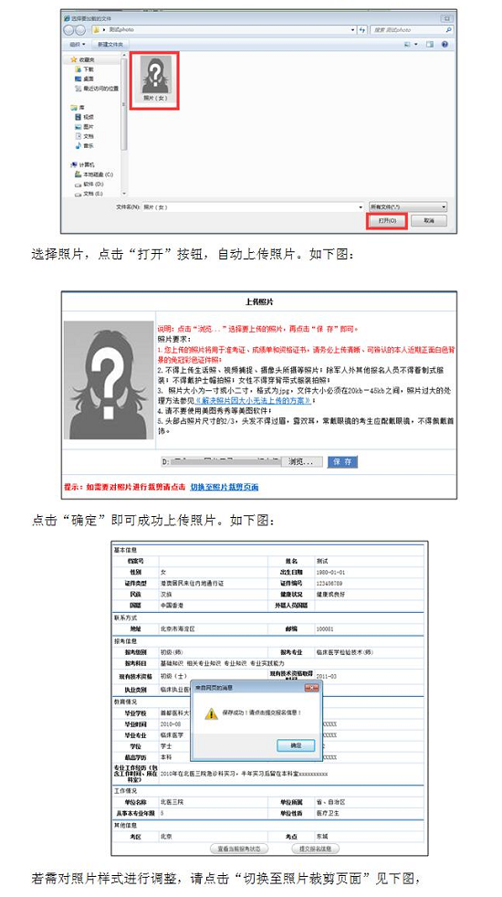 中國衛(wèi)生人才網(wǎng)2017年衛(wèi)生資格考試報(bào)名操作說明