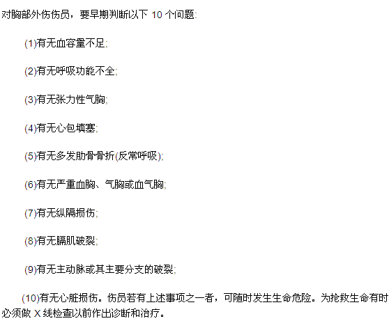 交通事故后胸腔受傷會發(fā)生血氣胸嗎