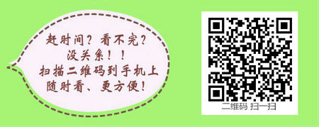 醫(yī)學(xué)教育網(wǎng)初級(jí)護(hù)師：《答疑周刊》2017年第13期