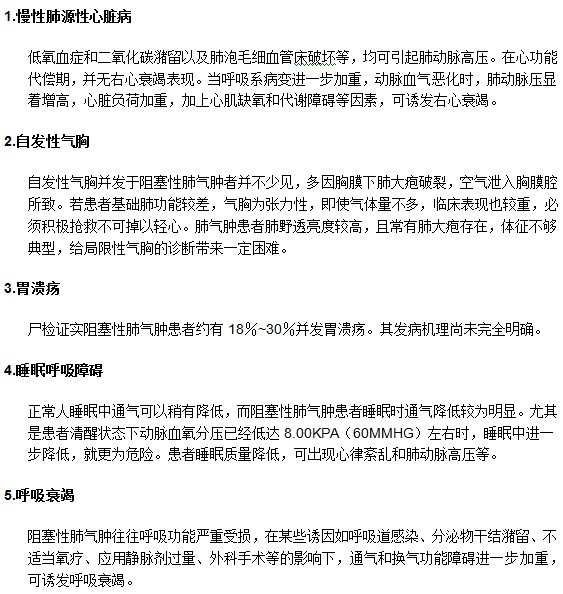 通過哪些癥狀可以判斷早期肺氣腫？