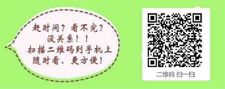 2017天津市開展臨床∣中醫(yī)醫(yī)師資格一年兩試試點