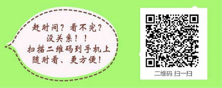 2017年新疆烏魯木齊醫(yī)師資格考試報名及現(xiàn)場審核安排