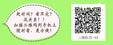 廣西來賓2017年醫(yī)師資格考試報名及現場審核時間