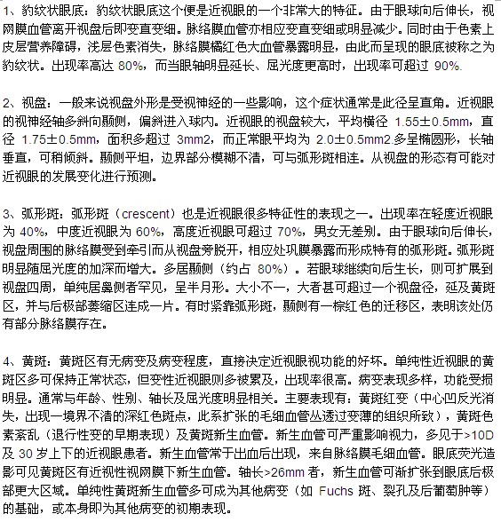 近視眼的不同種類及相應(yīng)治療方式