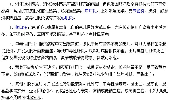 嬰幼兒腹瀉會引發(fā)中毒性肝炎、營養(yǎng)不良和維生素缺乏等疾病