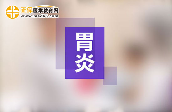 胃炎空腹吃哪些水果對(duì)胃不好？