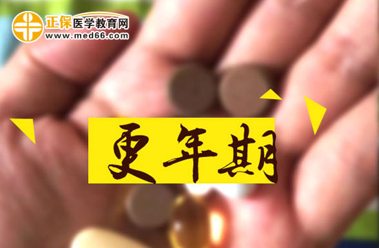 更年期有什么診斷手段？