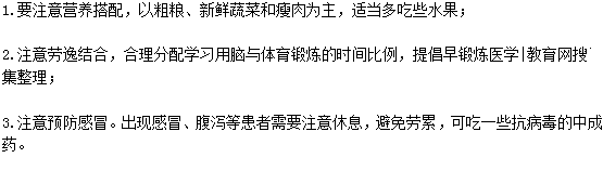 預防病毒性心肌炎需把握這幾點