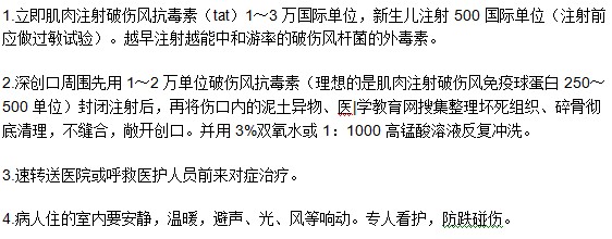 這些破傷風(fēng)急救護(hù)理知識你知多少？