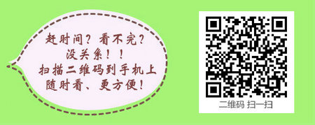 醫(yī)學(xué)教育網(wǎng)初級(jí)護(hù)師：《答疑周刊》2017年第20期