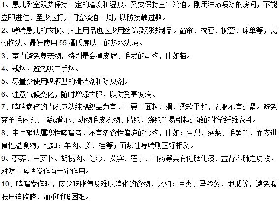 小兒哮喘患者要注意的十大問題是什么？