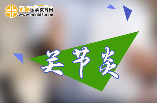 關(guān)節(jié)炎