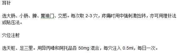 腹痛的針灸治療方法介紹