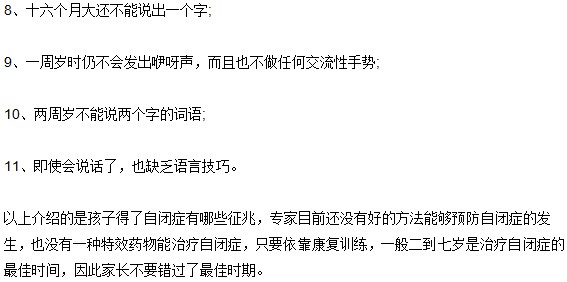 兒童自閉癥爸爸媽媽要警惕的11個跡象