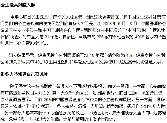 哪些人群是冠心病的高風(fēng)險人群？