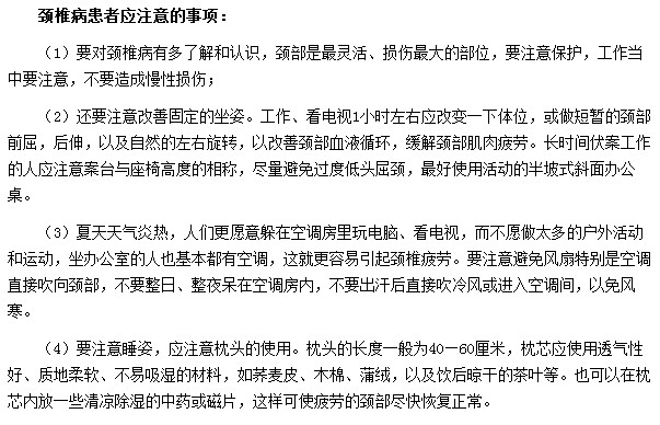 頸椎病的鑒別方法有哪些？我們需要注意哪些事項？