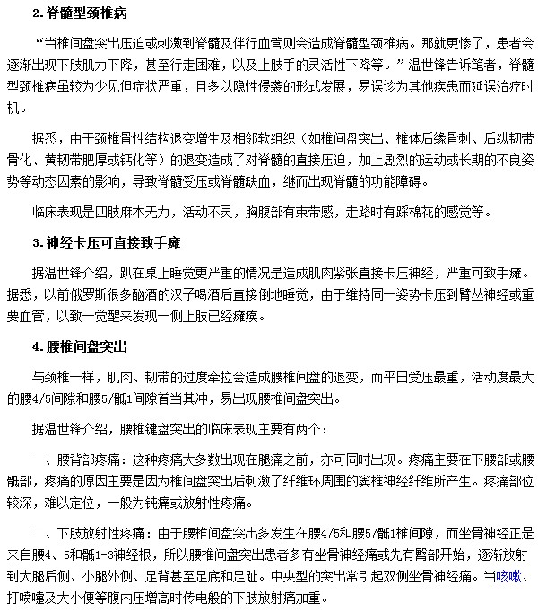 午休趴在桌上休息會對頸椎造成哪些嚴(yán)重的后果