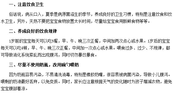 有哪些方法對于預防嬰幼兒腹瀉有很好的效果