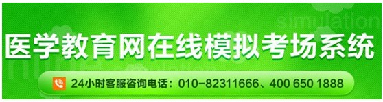 甘肅省蘭州市2017年護士資格考試網(wǎng)上視頻講座培訓輔導班招生中，在線?？济赓M測試！