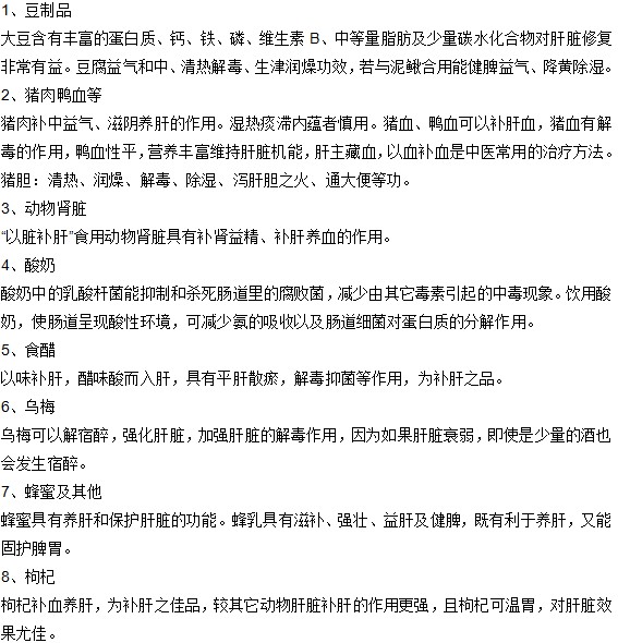 肝硬化患者的飲食方面有哪些注意事項？