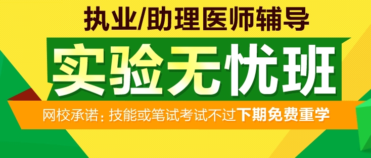 湖北省2017醫(yī)師資格考試輔導實驗班火熱開啟中，讓醫(yī)師證裝進你口袋