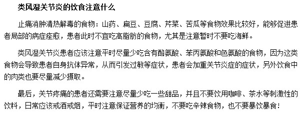 哪些食材是可以幫助到類風濕關節(jié)炎患者的