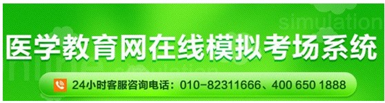 2017年遼寧鞍山護(hù)士執(zhí)業(yè)資格考試網(wǎng)上視頻講座培訓(xùn)輔導(dǎo)班招生中，在線?？济赓M(fèi)測(cè)試！