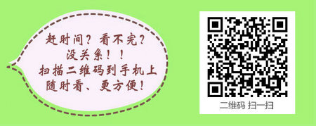 醫(yī)學(xué)教育網(wǎng)初級(jí)護(hù)師：《答疑周刊》2017年第29期