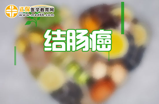 便秘還能引起結(jié)腸癌？