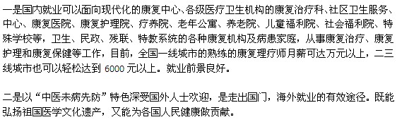 重慶康復(fù)理療師資格證的含金量高嗎？