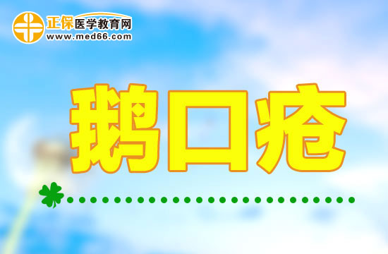 鵝口瘡的治療過程中應注意哪些問題？